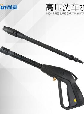LAVOR拉瓦高压清洗机刷车水枪 洗车机用加长杆鸭嘴可调喷头 2件套