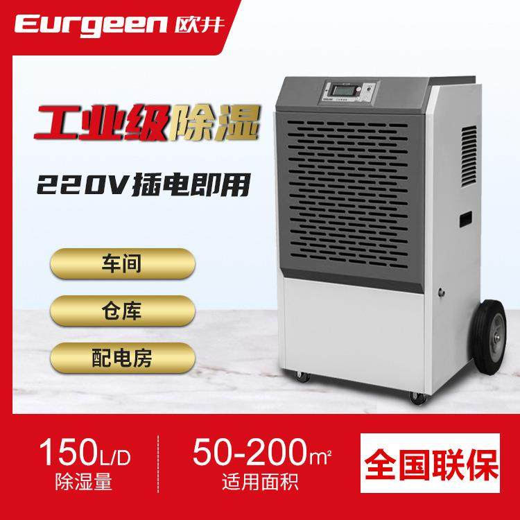 欧井OJX-1508E商用工业除湿机地下室别墅泳池车间自动抽湿机
