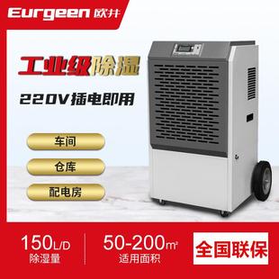 欧井OJX 1508E商用工业除湿机地下室别墅泳池车间自动抽湿机
