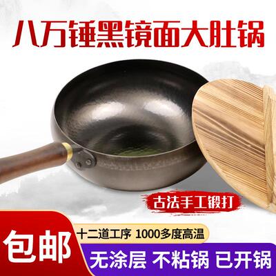 章丘古法大肚锅八万锤黑镜面大肚铁锅鱼鳞熟铁锻打无涂层收口炒锅