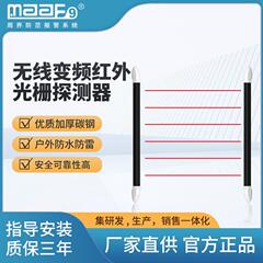 ABI-0410W无线变频红外对射光栅探测器报警器 户外远程防盗防爆
