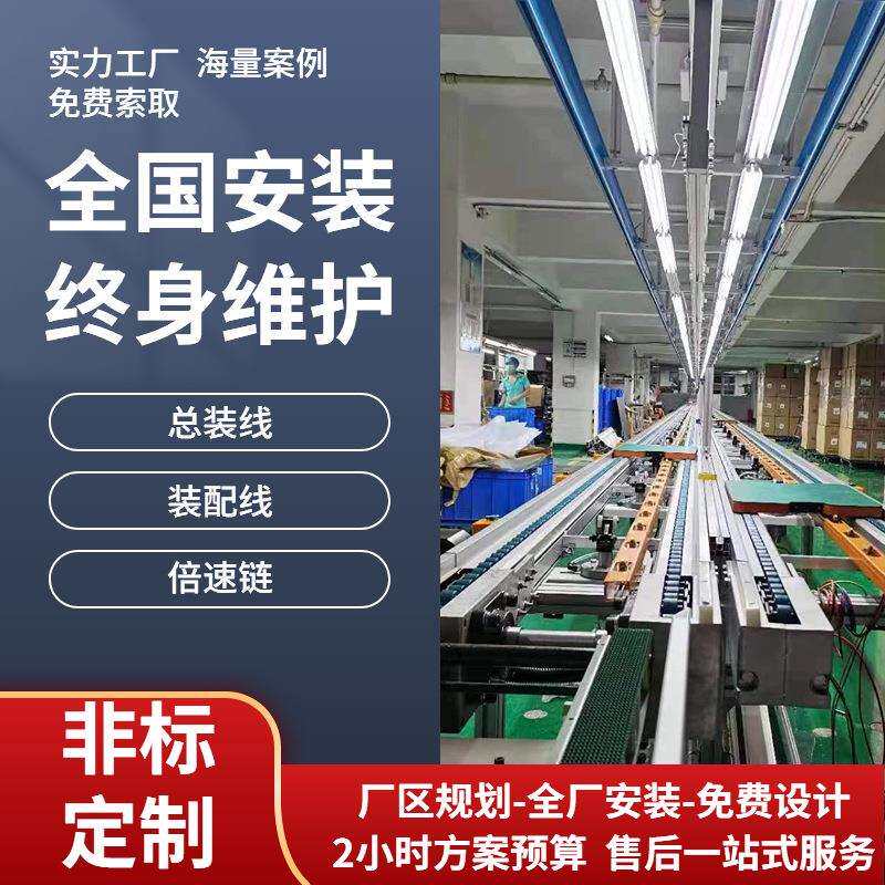 长沙工装板循环组装线卧式搅拌机装配流水线单层倍速链带测试位