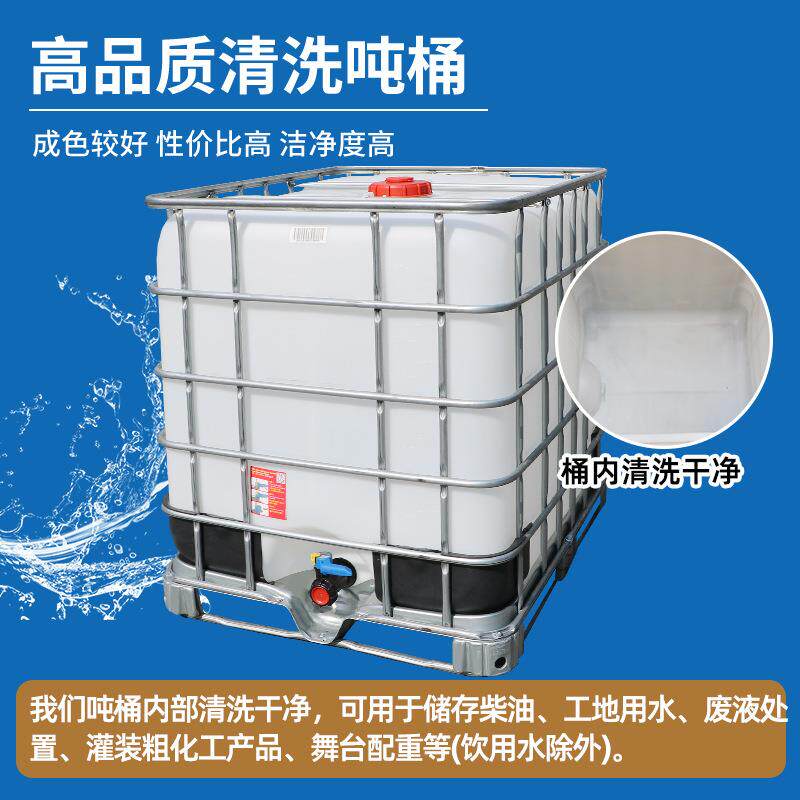 防爆吨桶塑料方形1000升1吨500L配重水箱废油污水收集柴油桶吨箱
