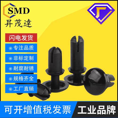 黑色尼龙铆钉R型铆钉塑料按压式卡扣子母铆钉PC板塑胶铆钉R2R3R4
