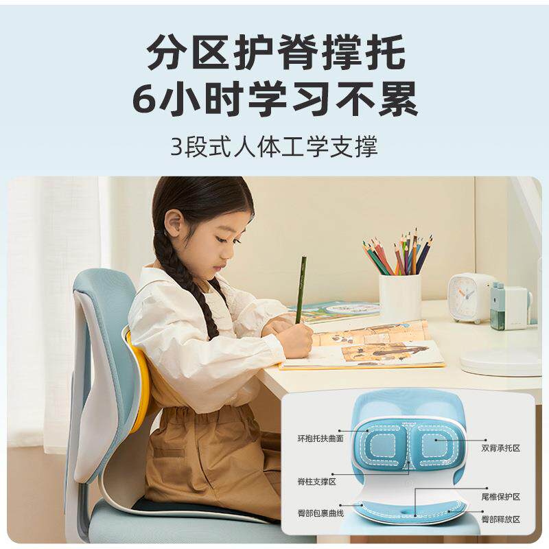 乐班人体工学儿童坐垫矫正坐姿塑型学生学习椅垫背腰垫