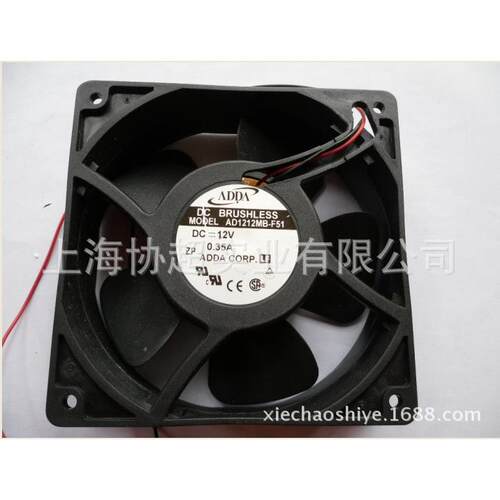 ADDA协禧AD1212MB-F51 12038 12V 12厘米滚珠散热风扇