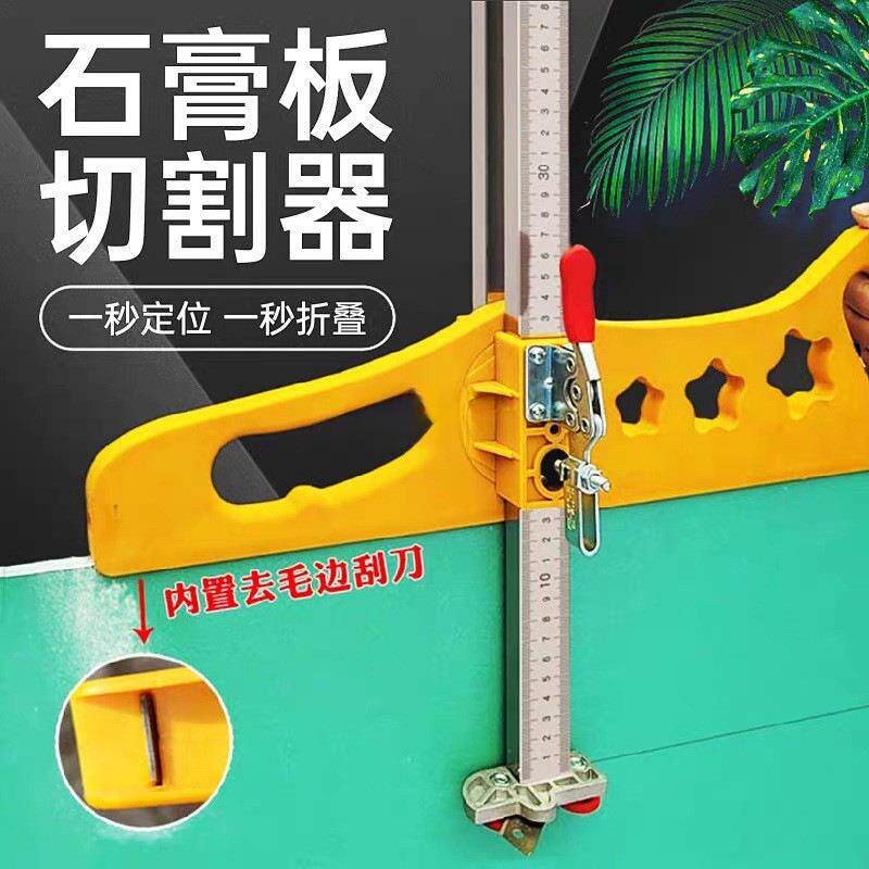 石膏板切割神器裁割划板器全自动高精度可折叠滚轮式木工专用磊之