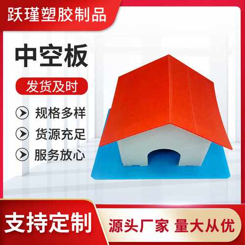 塑料中空板彩色加厚防静电中空板蓝色防水透明PP塑胶万通板