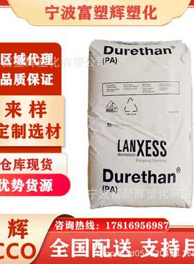 PA66 德国朗盛 AKV30 000000 加纤30% 高强度 通用级增强尼龙