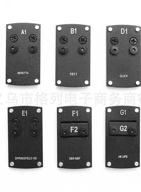 瞄准镜垫片夹转接片 Mount Adapter Plate Sight Mount for Glock