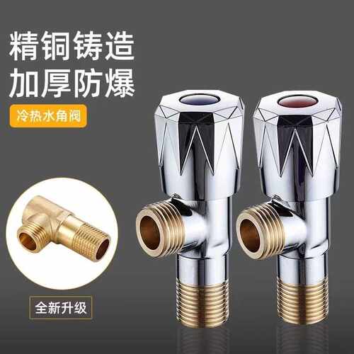 三角阀全铜 家用冷热水阀铜芯4分角阀角阀开关热水器止水角阀