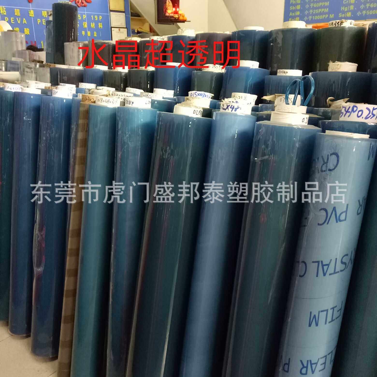 直销超透明PVC膜 防寒耐寒PVC膜 环保新欧标 量大价优,橡塑材料及制品,塑料片材/塑料卷材,淘宝优惠券,粉丝福利购,淘宝优惠卷