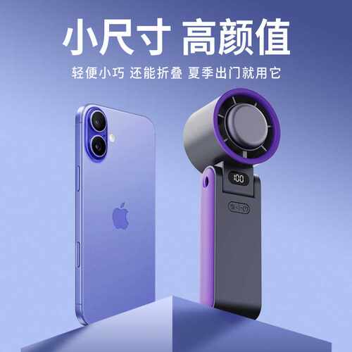 新品手持风扇高速涡轮冰敷制冷风扇迷你便携挂脖数显折叠风扇
