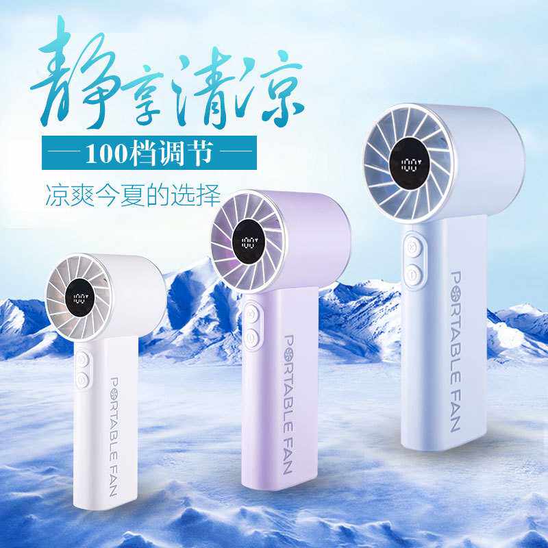 新款手持风扇TYPE-C充电款长续航迷你学生随身便携高速数显小风扇
