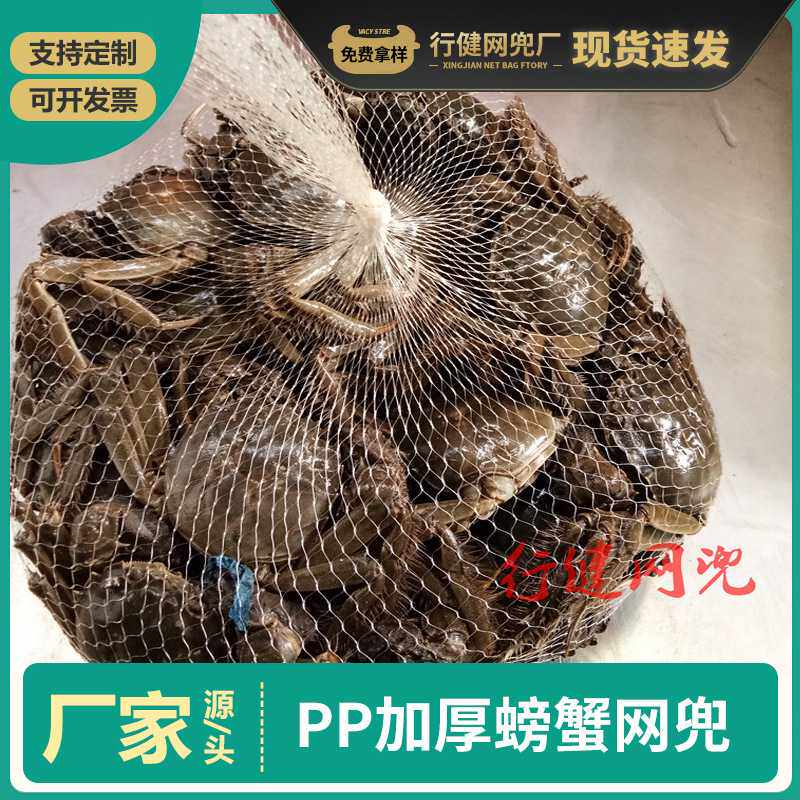 网兜 装螃蟹海鲜水产网兜装甲鱼龙虾牛蛙红薯土豆20斤承重