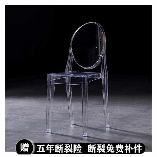7T塑料餐椅PC创意透明椅子餐厅靠背椅休闲椅亚克力幽灵椅妆台