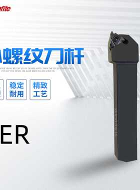 SER/L数控外螺纹刀杆SER/L1212 1616 2020 2525 3232 H11/16 K16