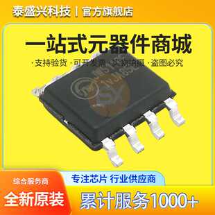 杰华特JW5116F DC-DC降压电源芯片SOP-8-EP原装JW5116FESOP#TRPBF