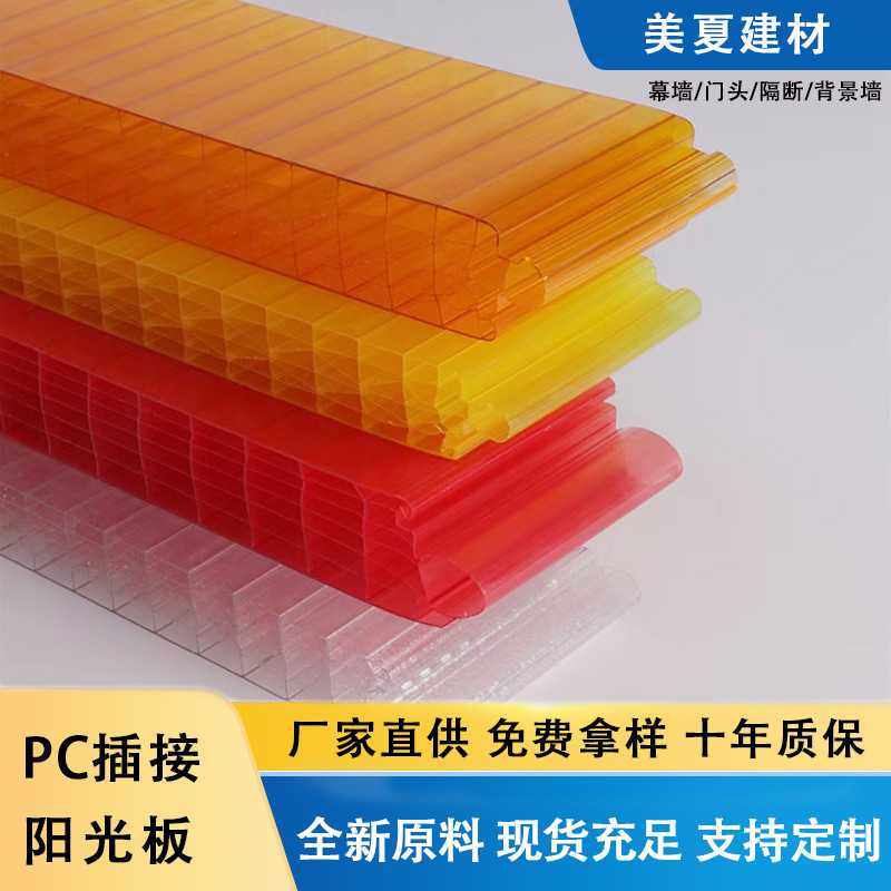 幕墙拼接pc插接阳光板30mm乳白隔断门头店招聚碳酸酯采光pc插接板,基础建材,PC耐力板/阳光板,淘宝优惠券,粉丝福利购,淘宝优惠卷