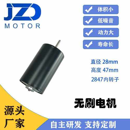无刷直流电机电批2847水泵24V内置驱动控制正反转马达