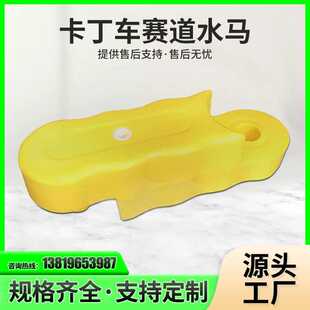 供应组装式水马室内外俱乐部赛道跑道水马弯道卡丁车塑料款护栏