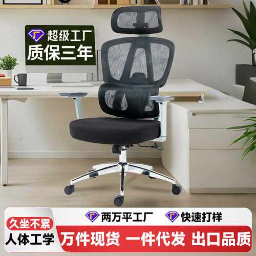 电脑椅家用可躺升降老板椅网椅电竞椅人体工学椅办公转椅网布
