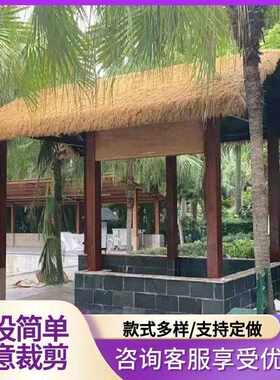 仿真茅草瓦 地毯式屋顶装饰 阻燃防虫农家乐专用 塑料假茅草卷