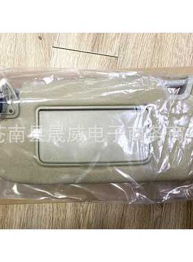 适用于天籁Altima 2013 2014-2016年汽车遮阳板96401-3TA2A米色