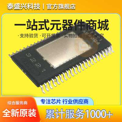 TPA3221 单声道D类音频放大器芯片 TPA3221DDVR HTSSOP44原装现货