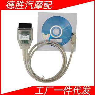 compatible for BMW INPA K+CAN K+DCAN E底盘E系列诊断线