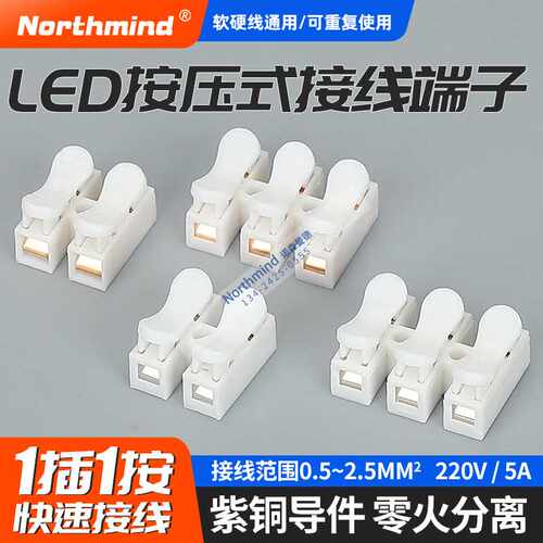 快速接线端子CH2进2出电线连接器按压式对接LED灯具灯带接线器CH3