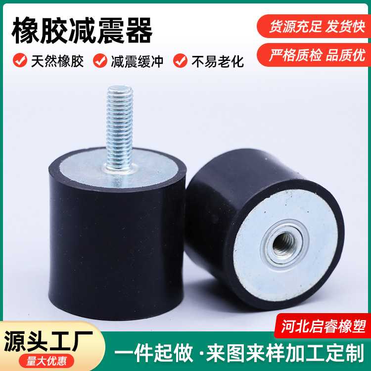 ve橡胶减震器 工业电机橡胶缓冲垫块防滑防震螺丝双头螺纹减震器图片