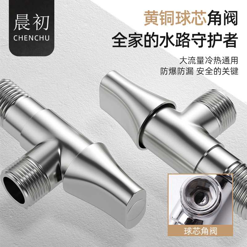 热水器球阀大流量家用角阀4分全铜三角阀全铜阀芯 冷热水铜球阀图片