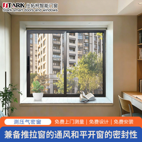 仕拓柯侧压门窗断桥铝推拉窗室内平开窗落地窗系统门窗隔热静音