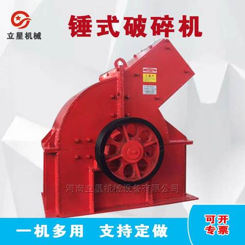 立星青石锤式破碎机移动制砂机矿山石料制砂生产线 出料粗细可调