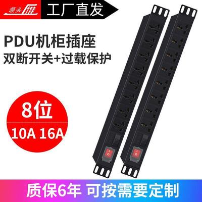 领头雁PDU机柜插座开关过载10A16A铝合金排插大功率电源接线板