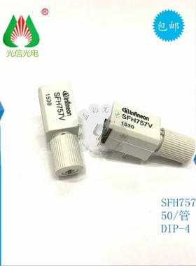 SFH757V 光纤接接收 发射器 光纤发射接收器 封装DIP4直插