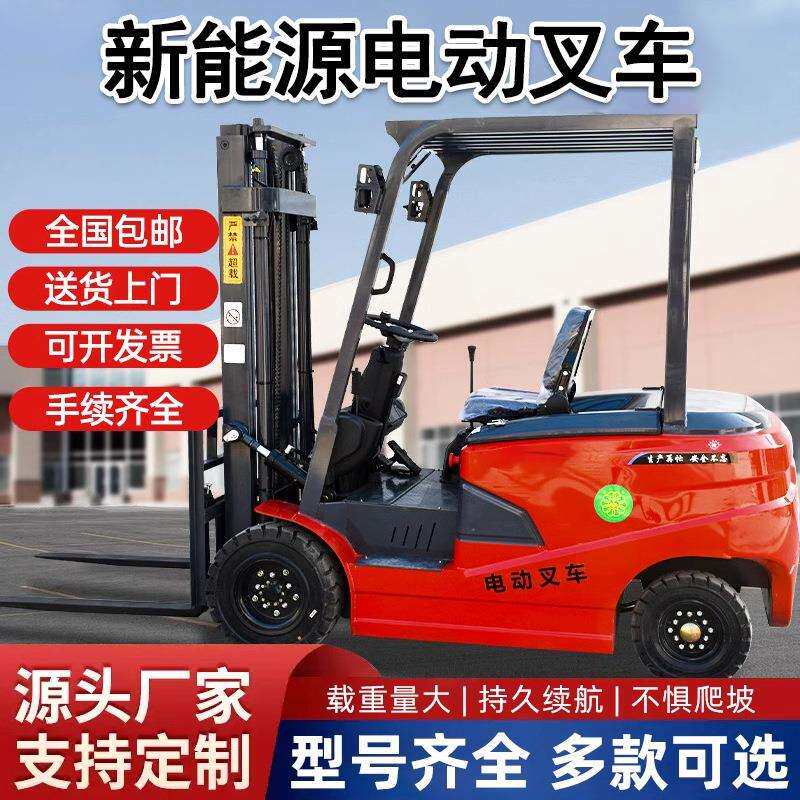电动叉车1吨2吨小型液压升降装卸车3吨座驾式新能源搬运车堆高车