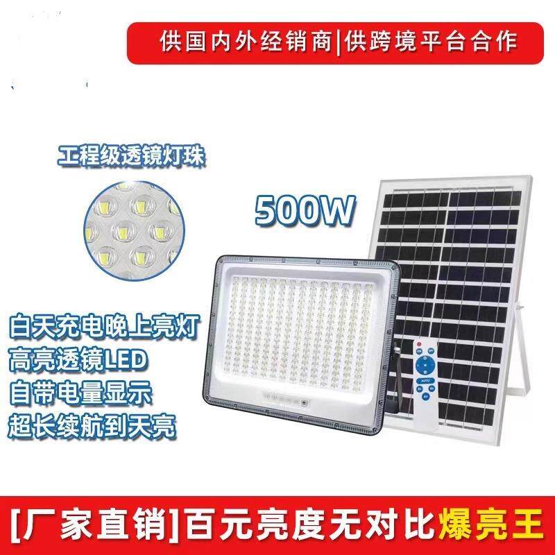 led太阳能投光灯户外庭院灯家用照明超亮防水光控感应壁灯高亮度