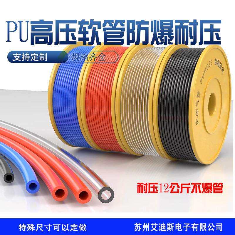机械手pu气管气动软管空压机气泵防爆气压管耐高温高压尼龙透明
