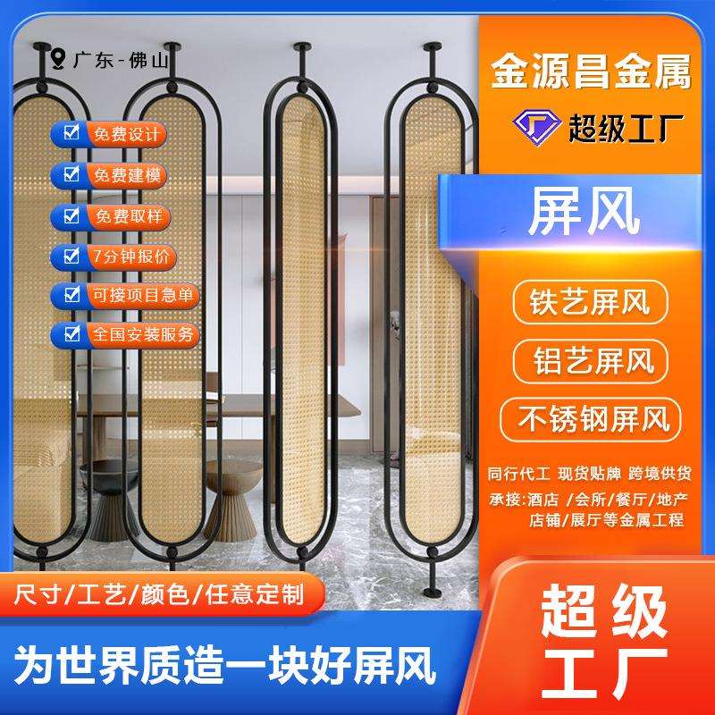 厂家直销可旋转藤编玻璃不锈钢屏风客厅玄关办公室餐厅古风隔断