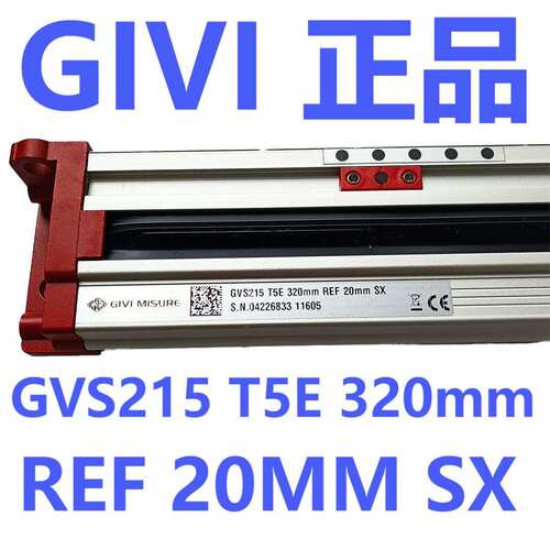 GIVI磁栅尺 GVS215 T5-320mm REF 20mm SX 折弯机山东安徽芜湖
