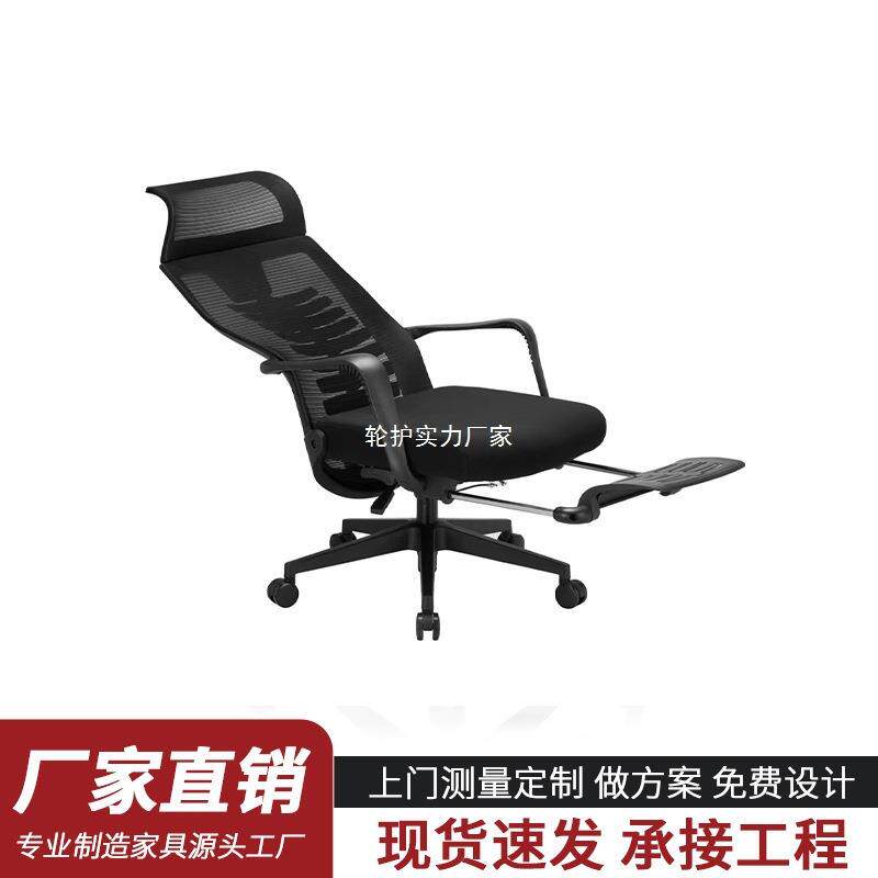 久坐人体工学电脑椅倾仰大角度脚托午休椅子午休椅办公椅子