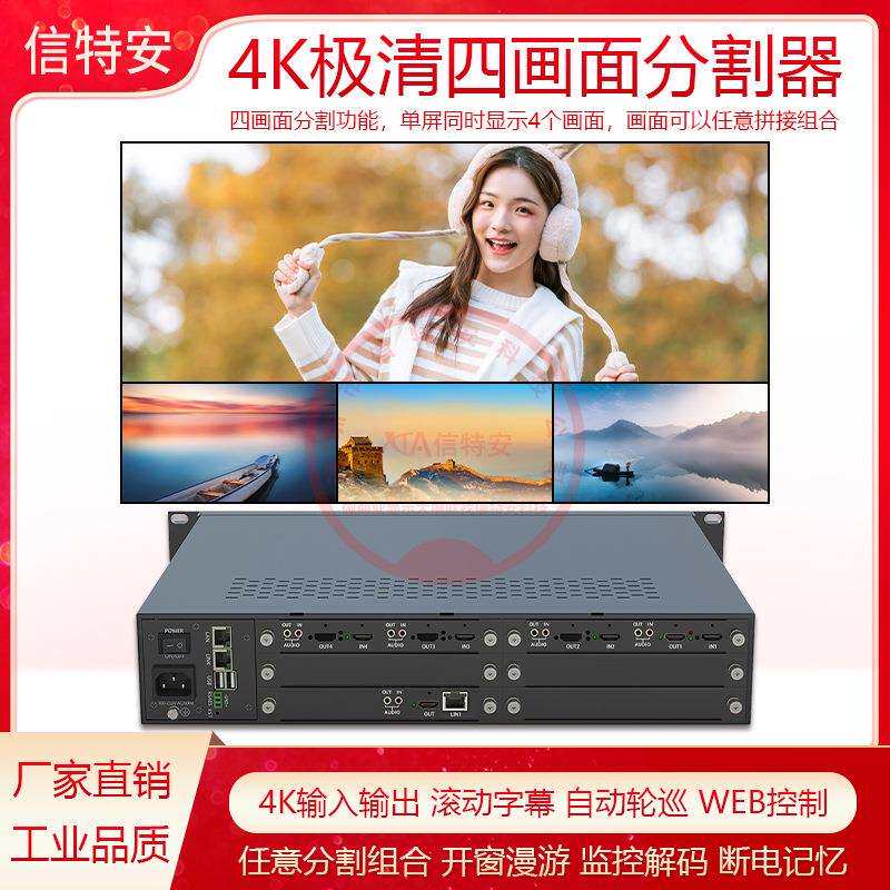 4K超清HDMI四画面分割器视频会议4进1出2/3/4图像分屏器开窗漫游
