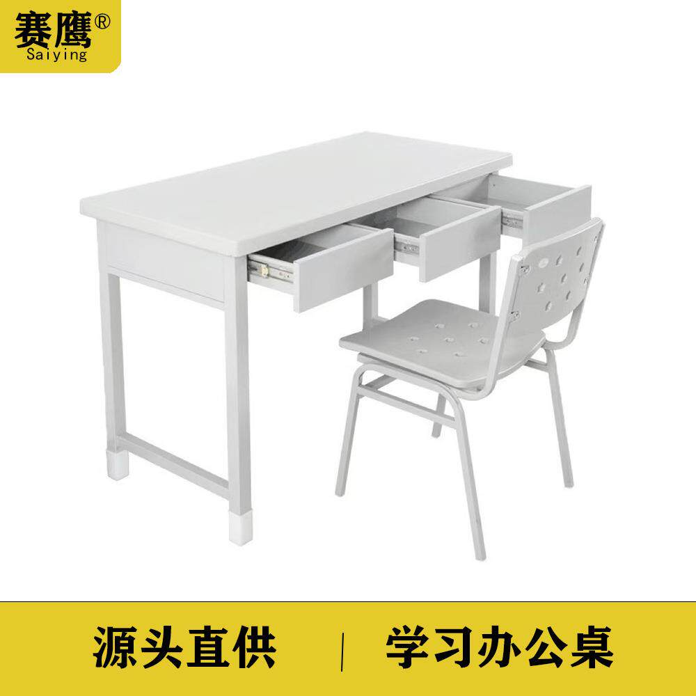 14制式单人电脑桌钢制三抽二抽学习桌椅办公单位员工组合学生书桌