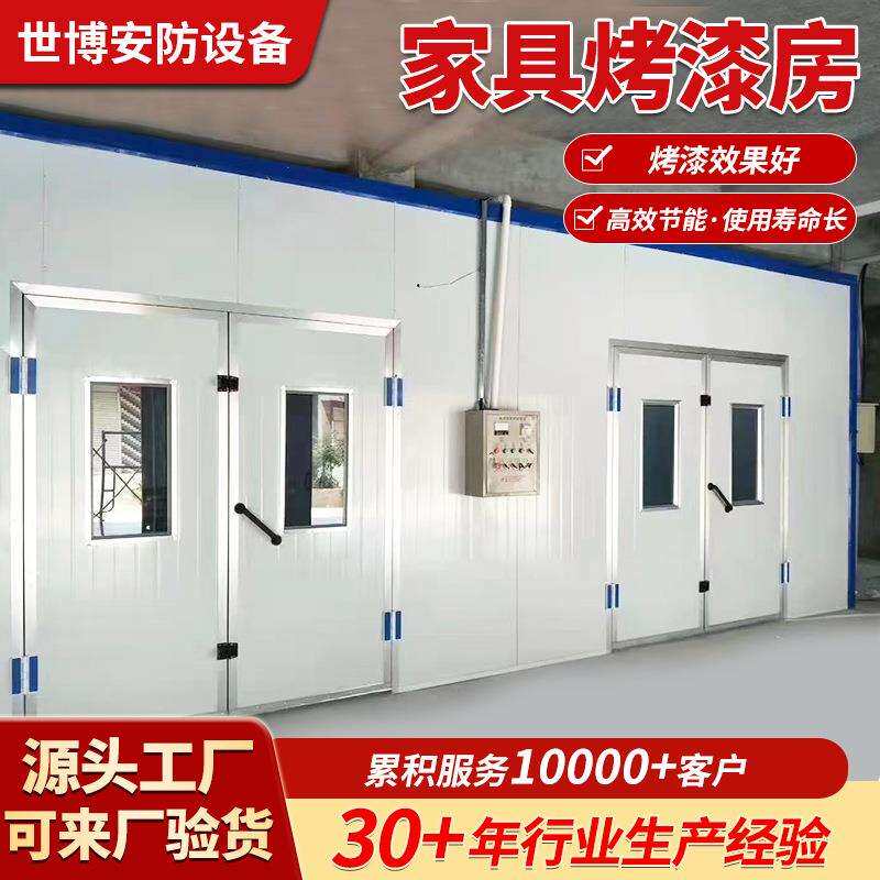 家具烤漆房环保型打磨房晾干房烘干设备厂家全套无尘家具喷漆房