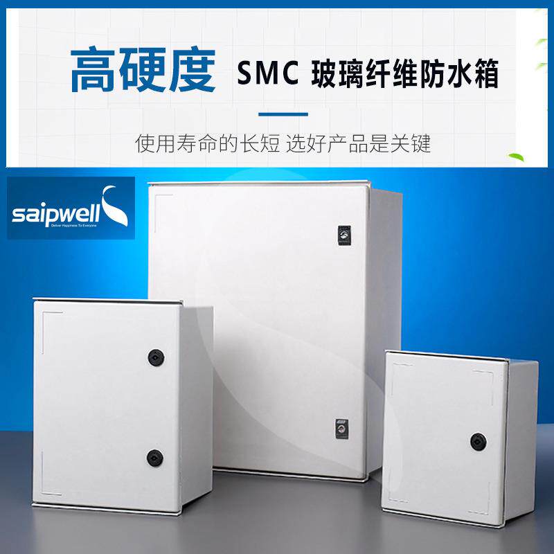 厂家直供400*300*200室外防水配电箱SMC玻璃纤维防水箱金属接线箱
