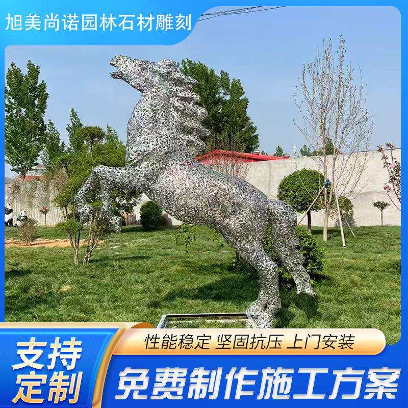 户外景观装饰落地摆件城市编织雕塑现货不锈钢动物雕塑铁艺镂空马