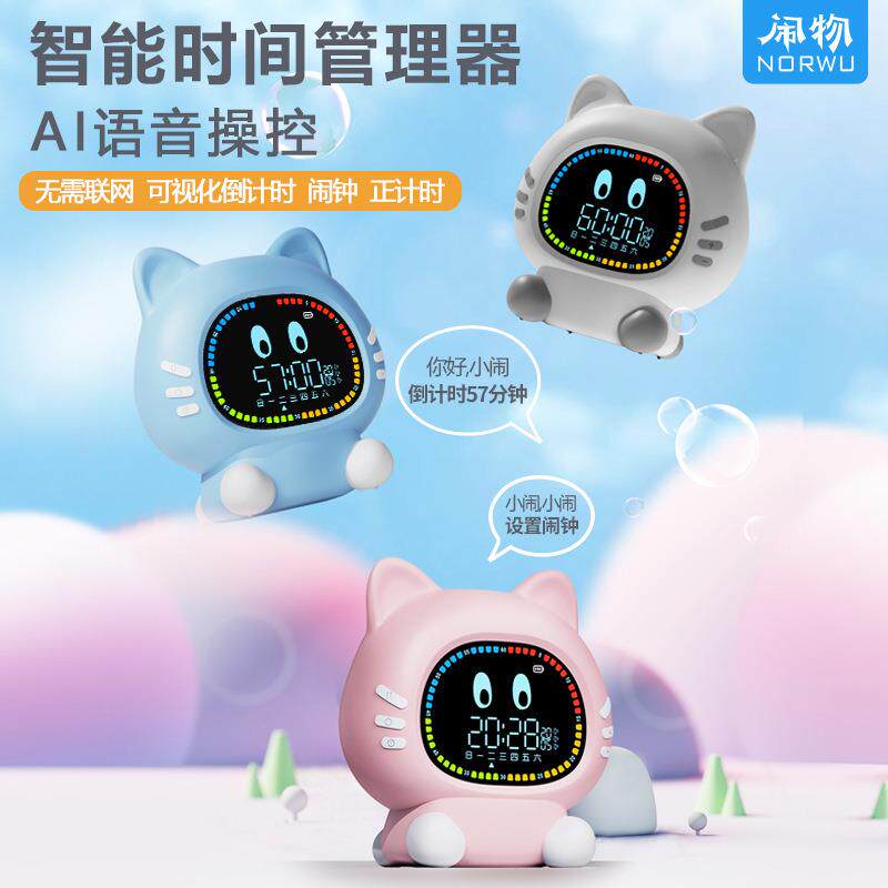 可视化计时器小学生自律神器儿童学习专用时间管理器神器闹钟AI