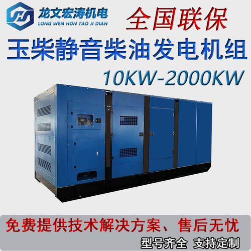 500kw发电机组静音箱工地厂备常用潍坊6110柴油150千瓦发电机组